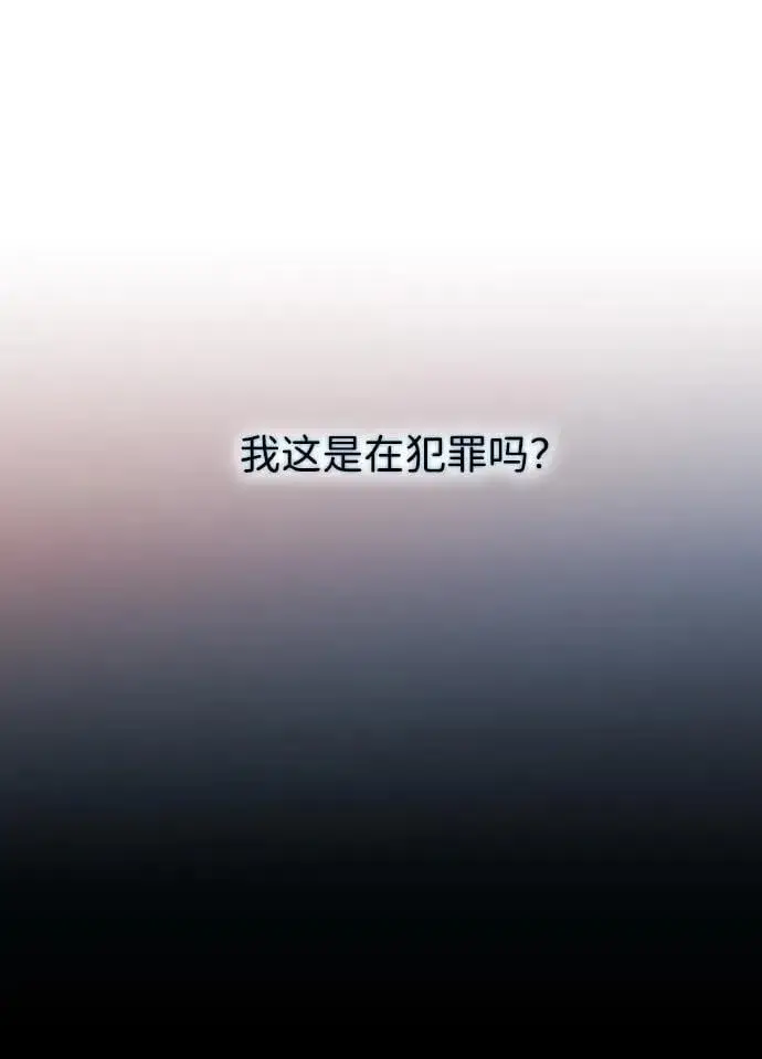 《落日夕阳，冰冷目光》[第2季 34话] 黎明（5）图88