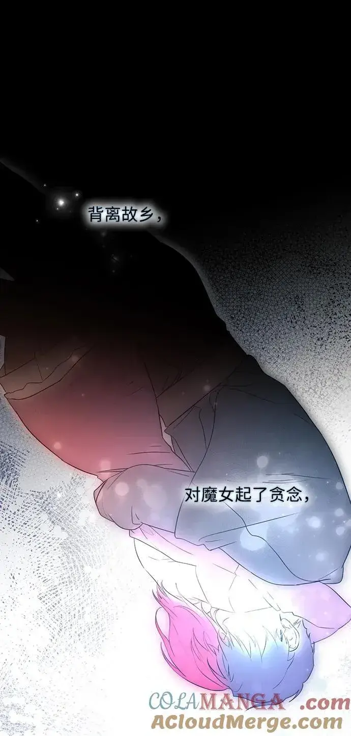 《落日夕阳，冰冷目光》[第2季 34话] 黎明（5）图89