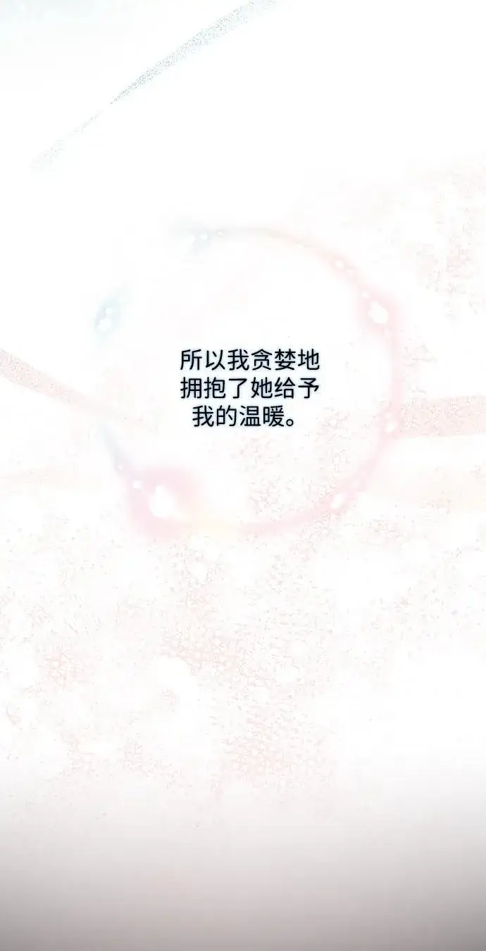 《落日夕阳，冰冷目光》[第2季 34话] 黎明（5）图91