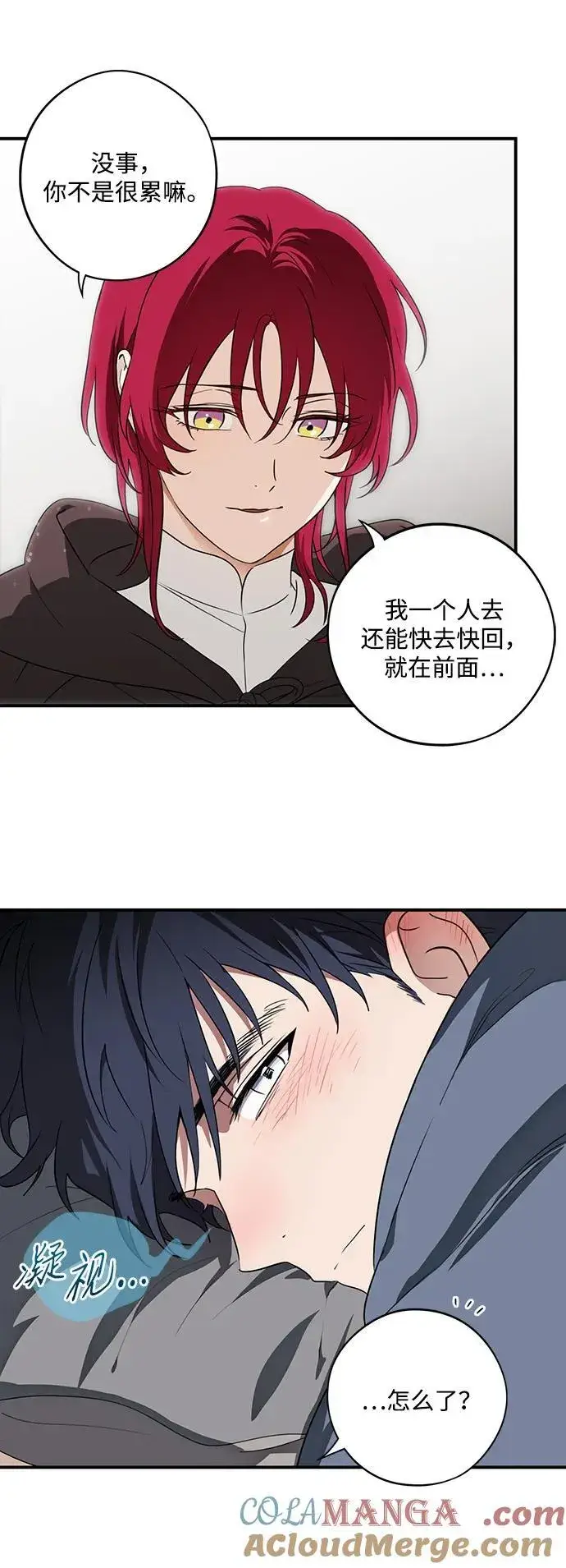 《落日夕阳，冰冷目光》[第2季 35话] 黎明（6）图10