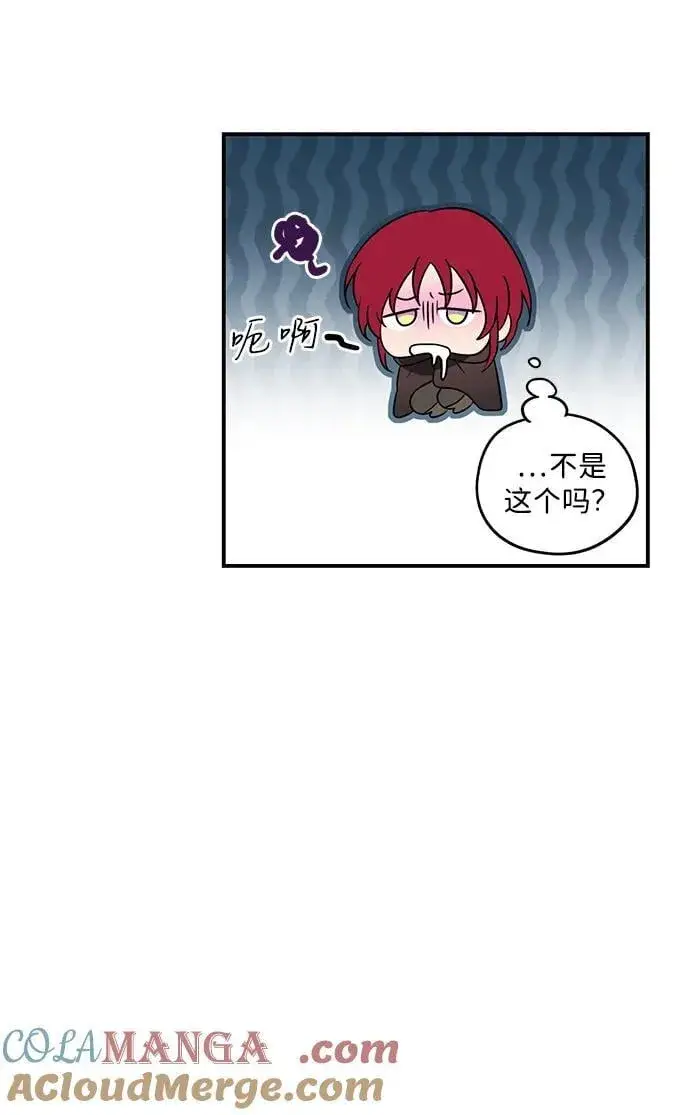 《落日夕阳，冰冷目光》[第2季 35话] 黎明（6）图22