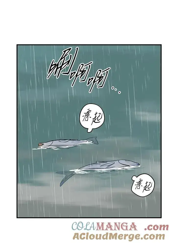 《落日夕阳，冰冷目光》[第2季 35话] 黎明（6）图25