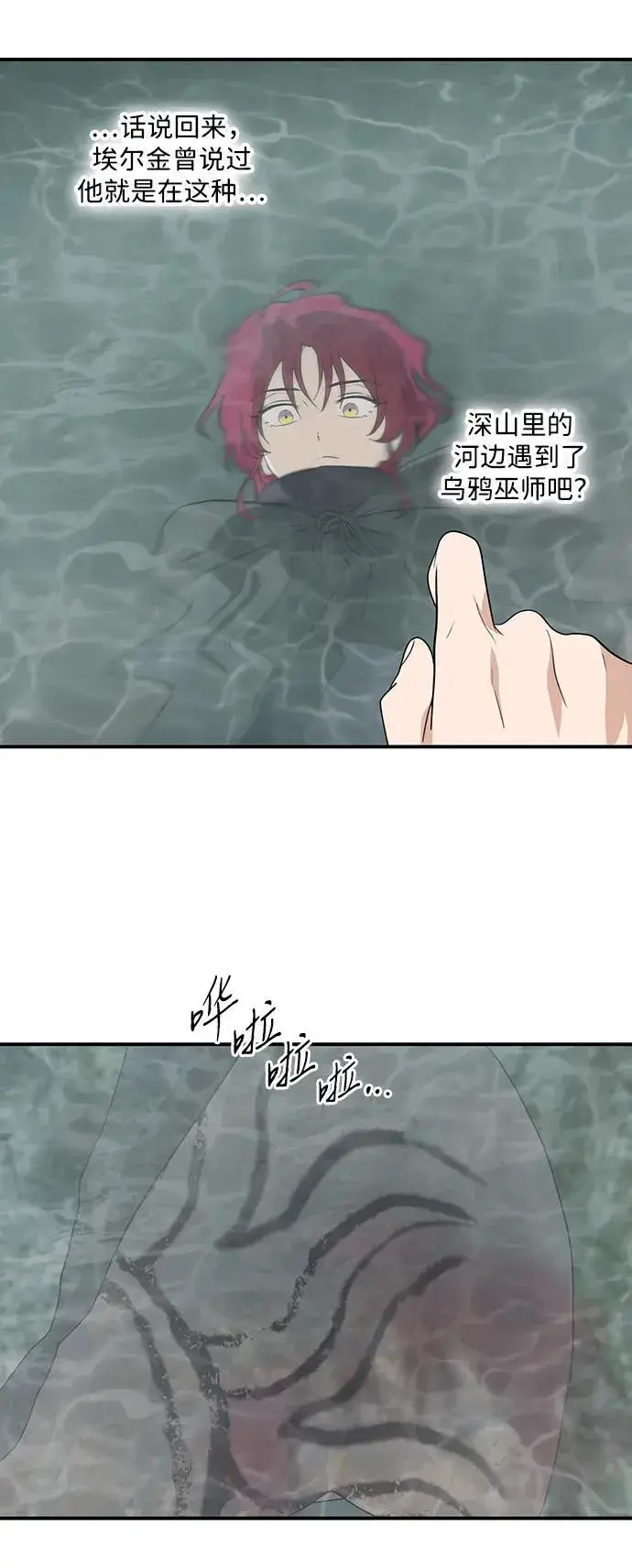 《落日夕阳，冰冷目光》[第2季 35话] 黎明（6）图27