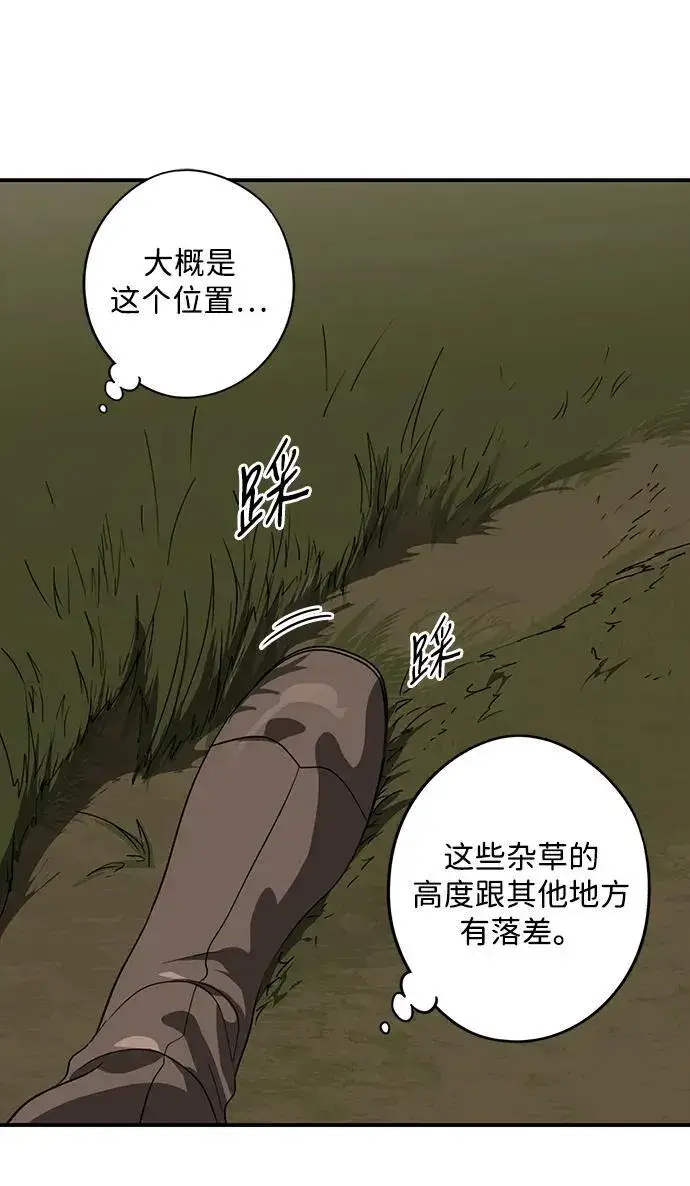《落日夕阳，冰冷目光》[第2季 35话] 黎明（6）图32