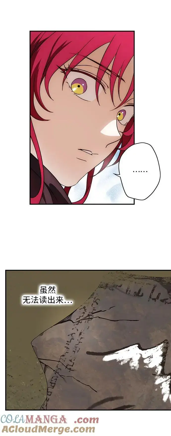 《落日夕阳，冰冷目光》[第2季 35话] 黎明（6）图40