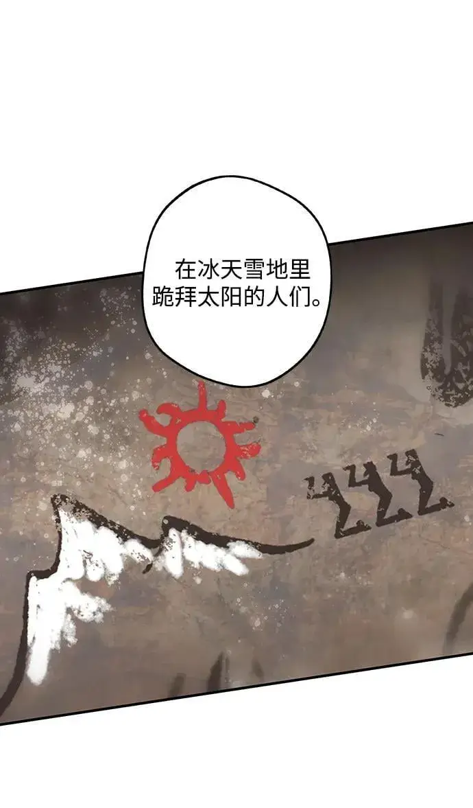 《落日夕阳，冰冷目光》[第2季 35话] 黎明（6）图42