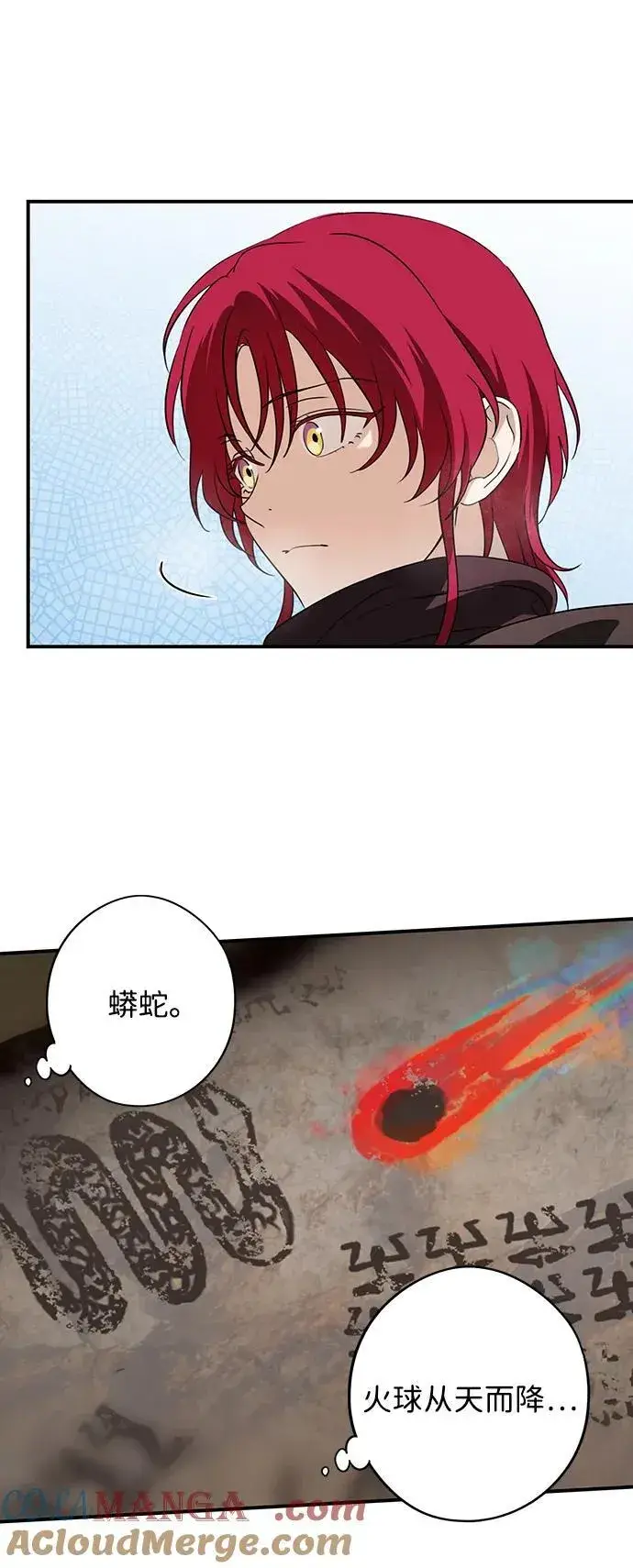 《落日夕阳，冰冷目光》[第2季 35话] 黎明（6）图43