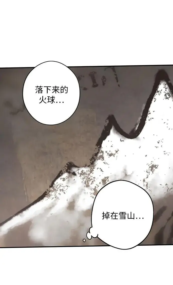 《落日夕阳，冰冷目光》[第2季 35话] 黎明（6）图44