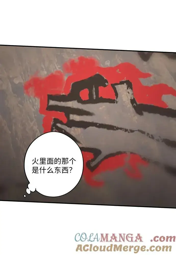 《落日夕阳，冰冷目光》[第2季 35话] 黎明（6）图46
