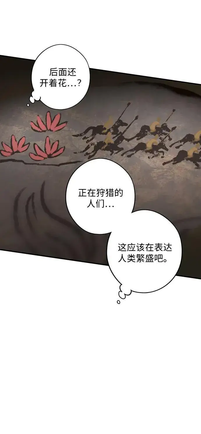 《落日夕阳，冰冷目光》[第2季 35话] 黎明（6）图47