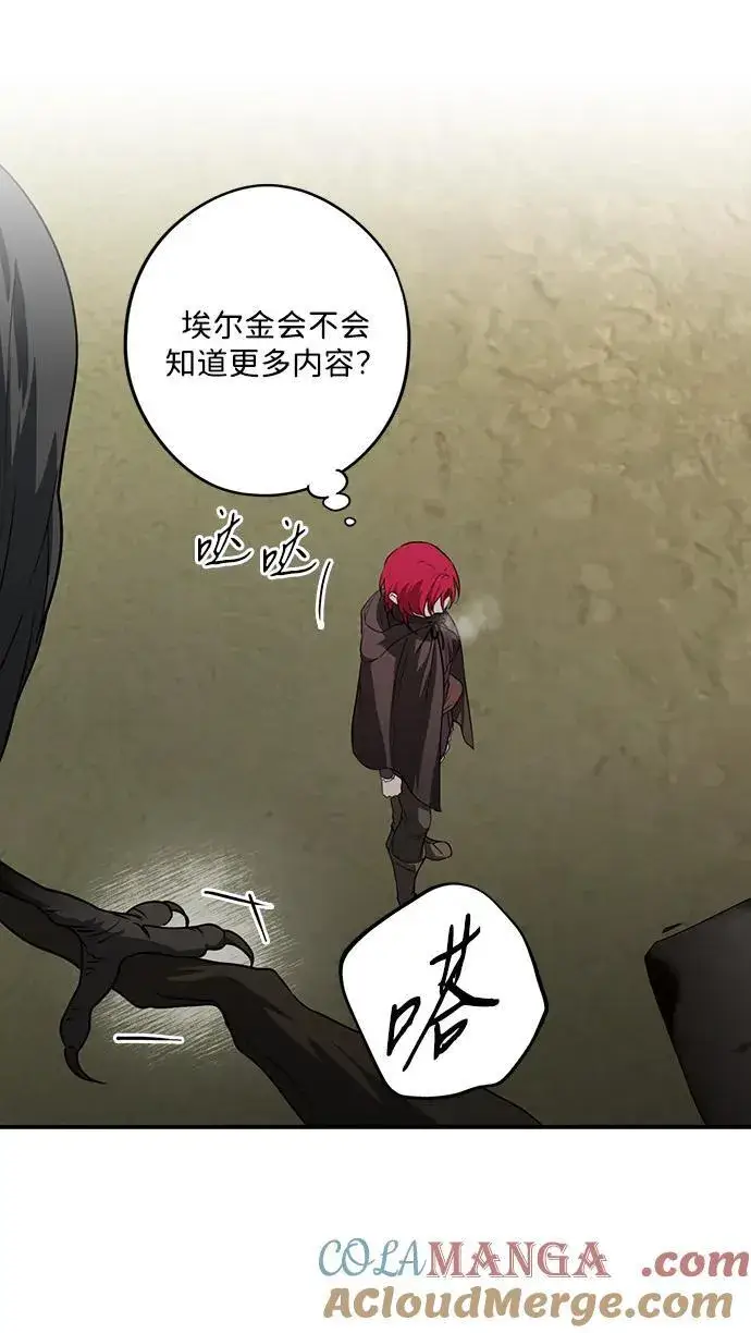 《落日夕阳，冰冷目光》[第2季 35话] 黎明（6）图49