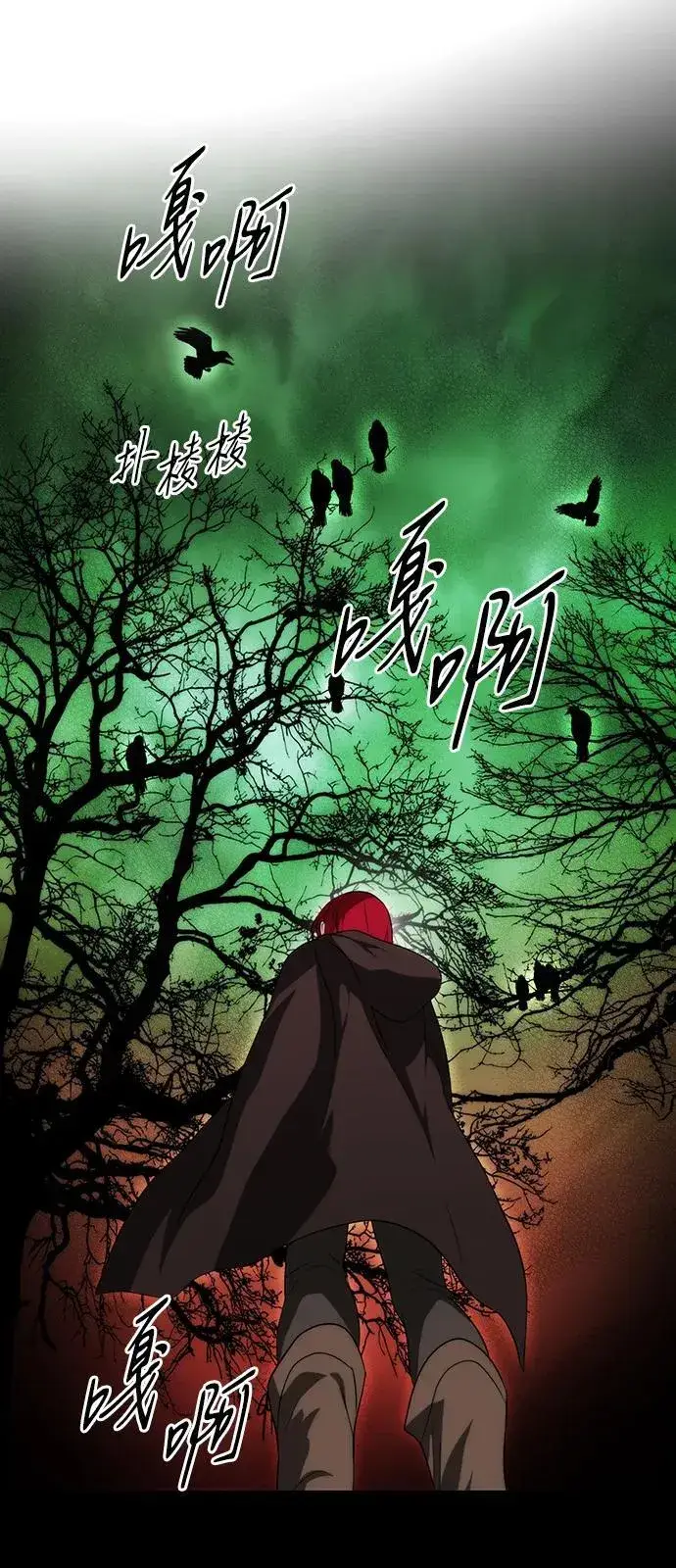 《落日夕阳，冰冷目光》[第2季 35话] 黎明（6）图51