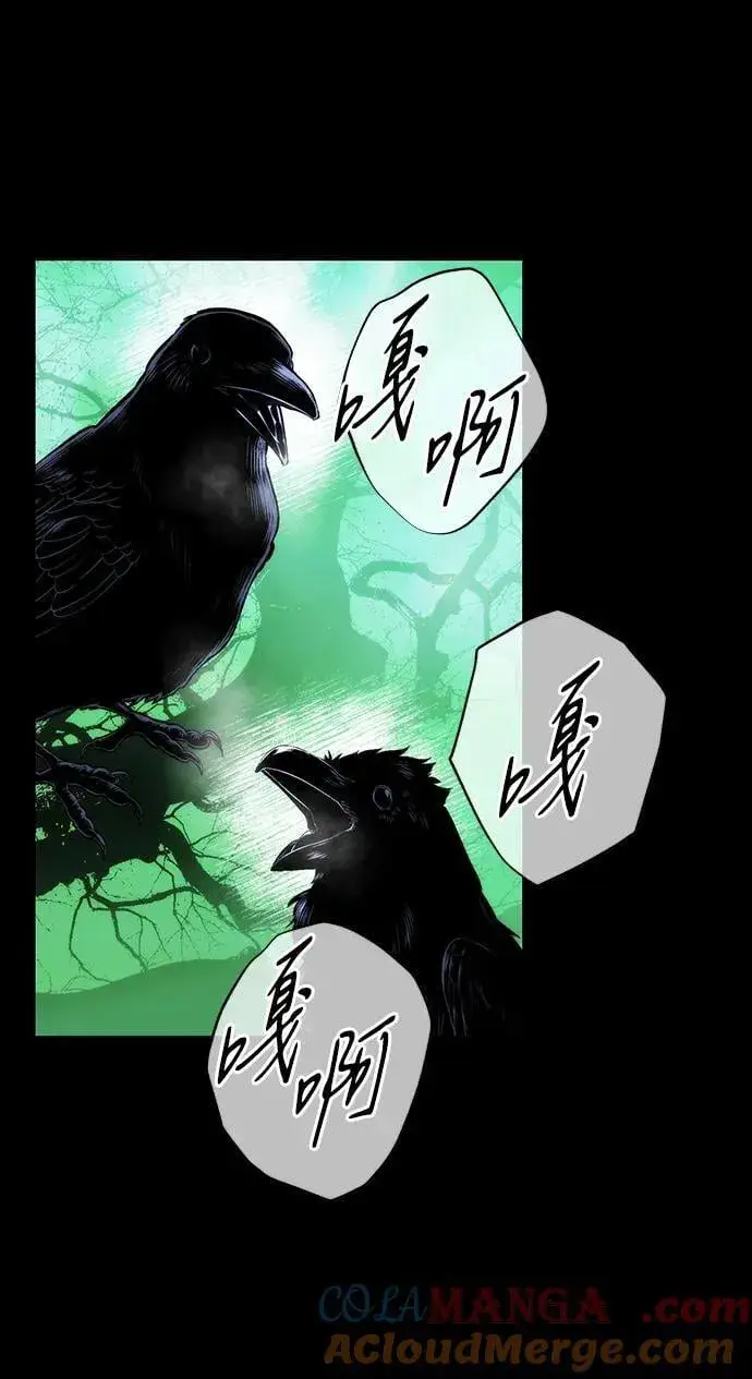 《落日夕阳，冰冷目光》[第2季 35话] 黎明（6）图52