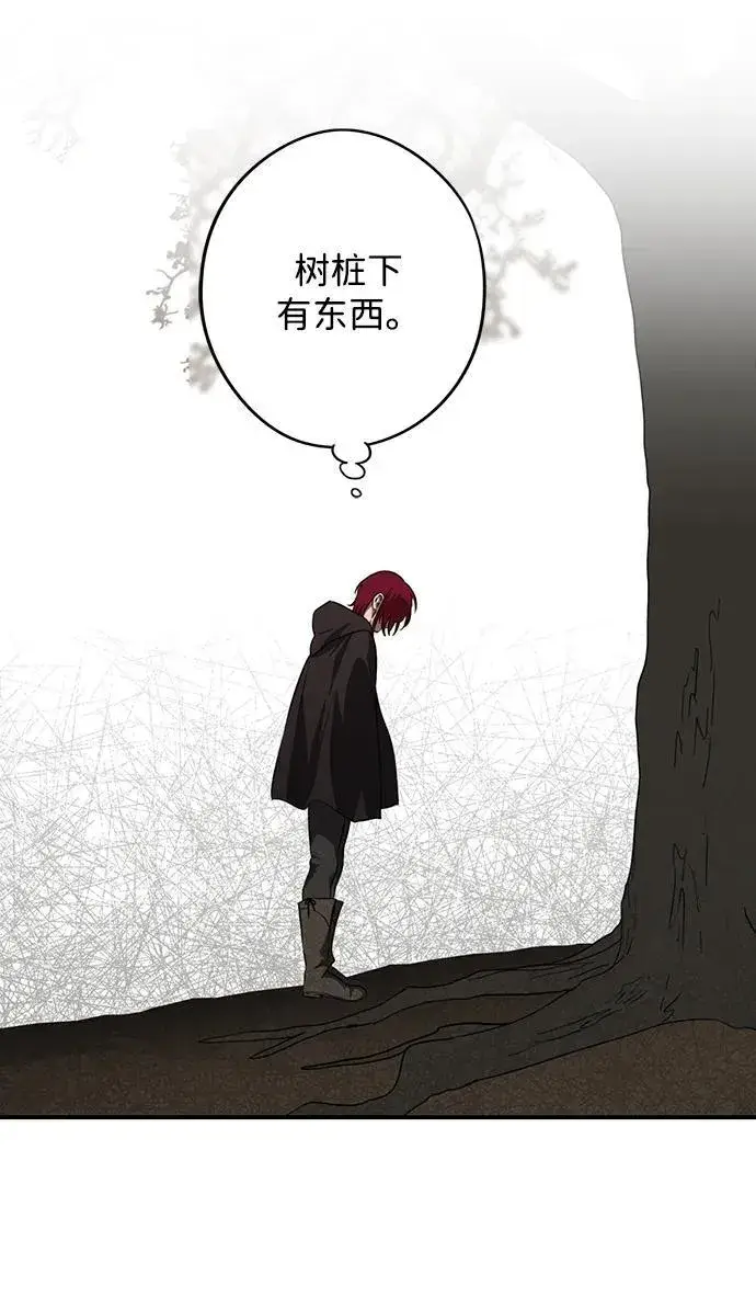 《落日夕阳，冰冷目光》[第2季 35话] 黎明（6）图59