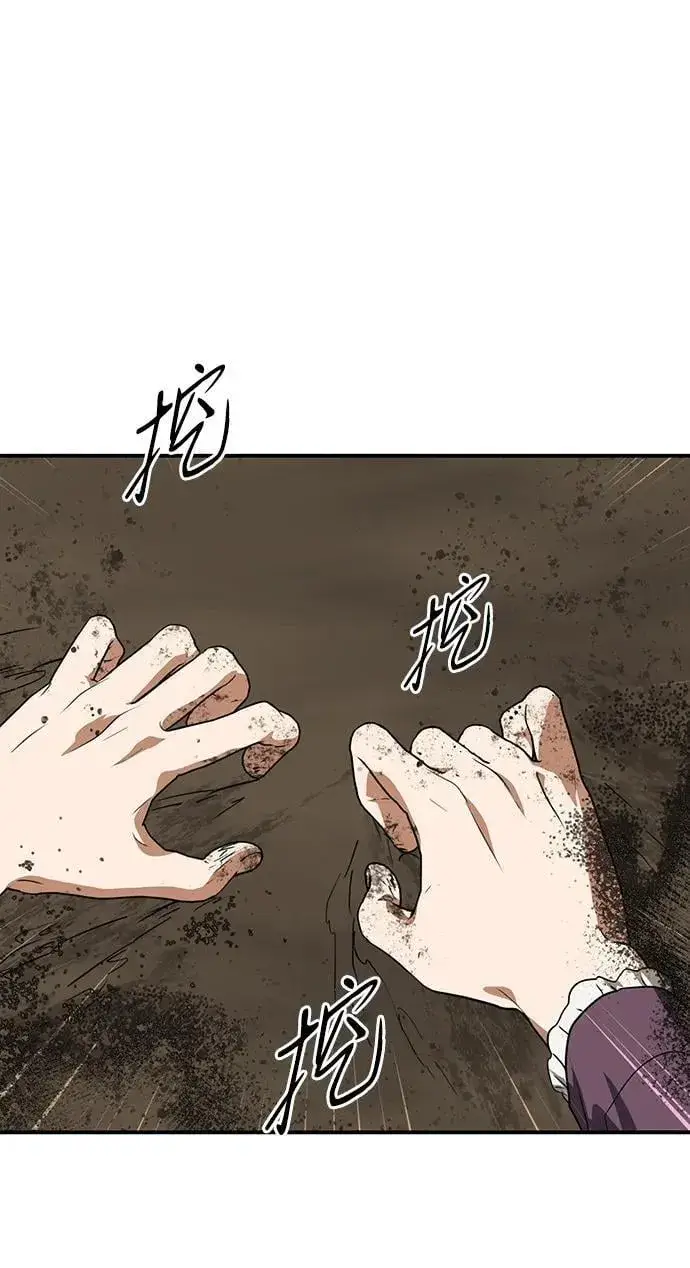 《落日夕阳，冰冷目光》[第2季 35话] 黎明（6）图60