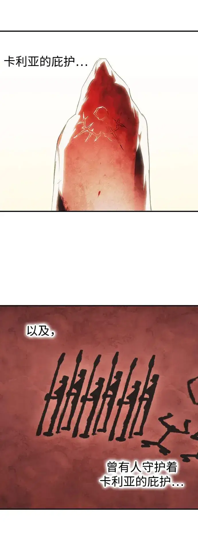 《落日夕阳，冰冷目光》[第2季 35话] 黎明（6）图65