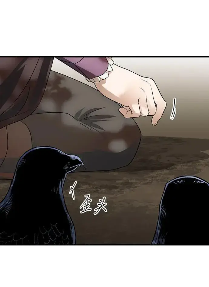 《落日夕阳，冰冷目光》[第2季 35话] 黎明（6）图68
