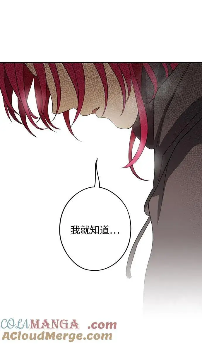 《落日夕阳，冰冷目光》[第2季 35话] 黎明（6）图73
