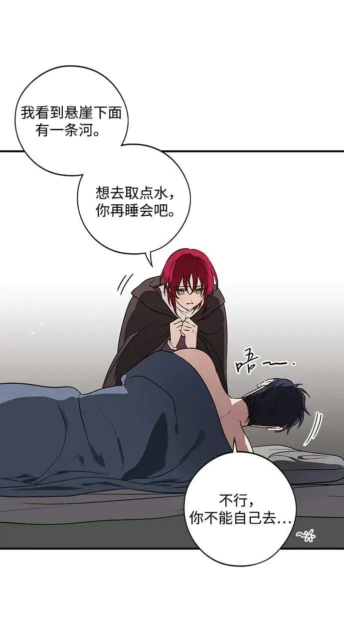 《落日夕阳，冰冷目光》[第2季 35话] 黎明（6）图9