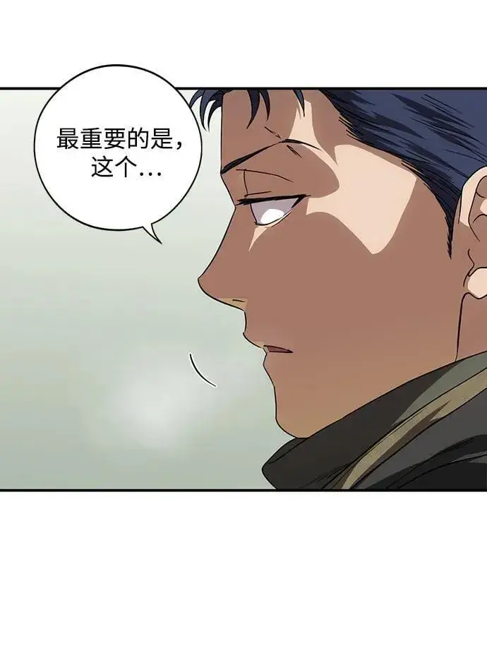 《落日夕阳，冰冷目光》[第2季 36话] 被隐藏的故事（1）图11