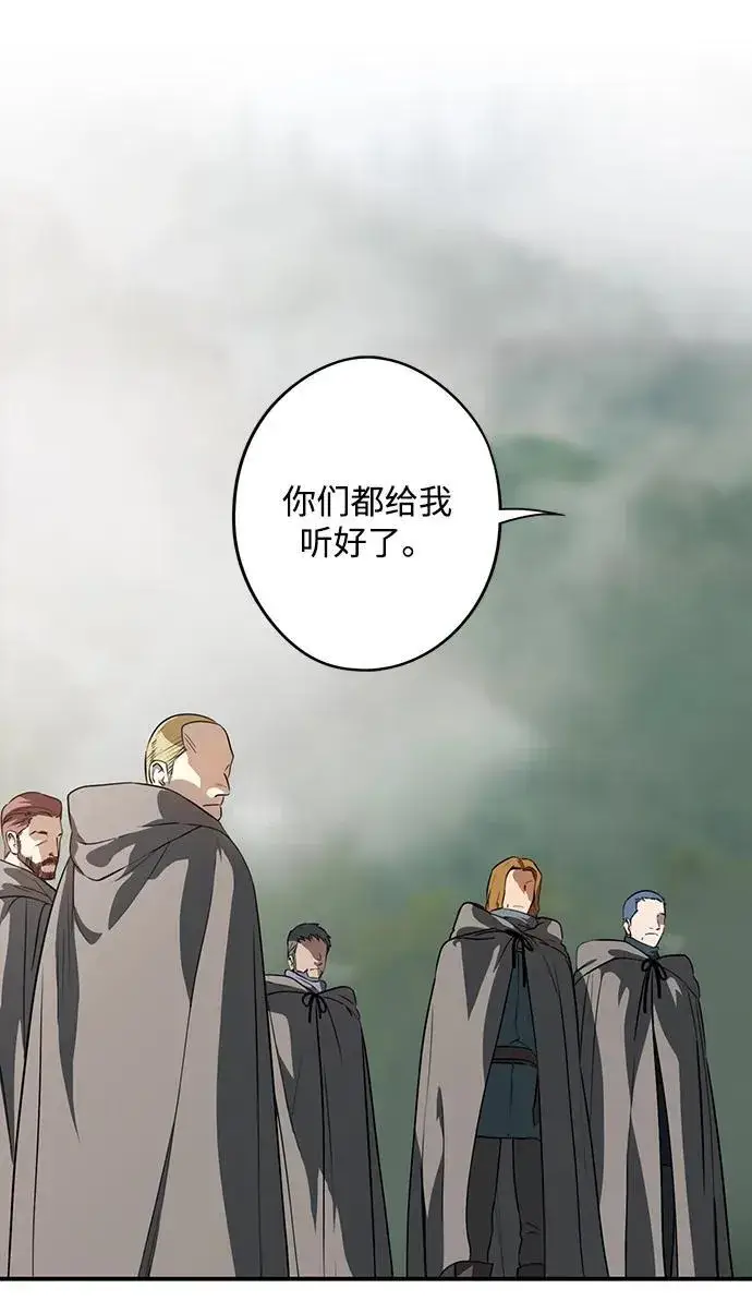 《落日夕阳，冰冷目光》[第2季 36话] 被隐藏的故事（1）图15