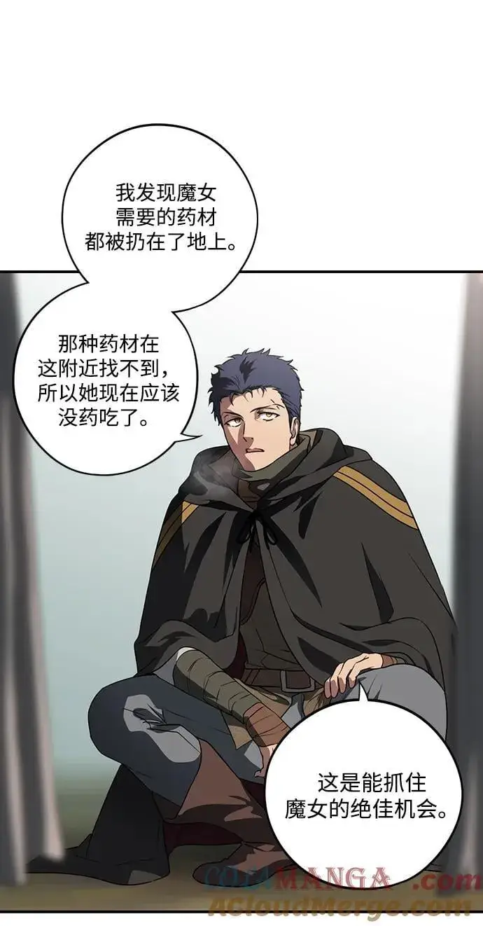 《落日夕阳，冰冷目光》[第2季 36话] 被隐藏的故事（1）图16
