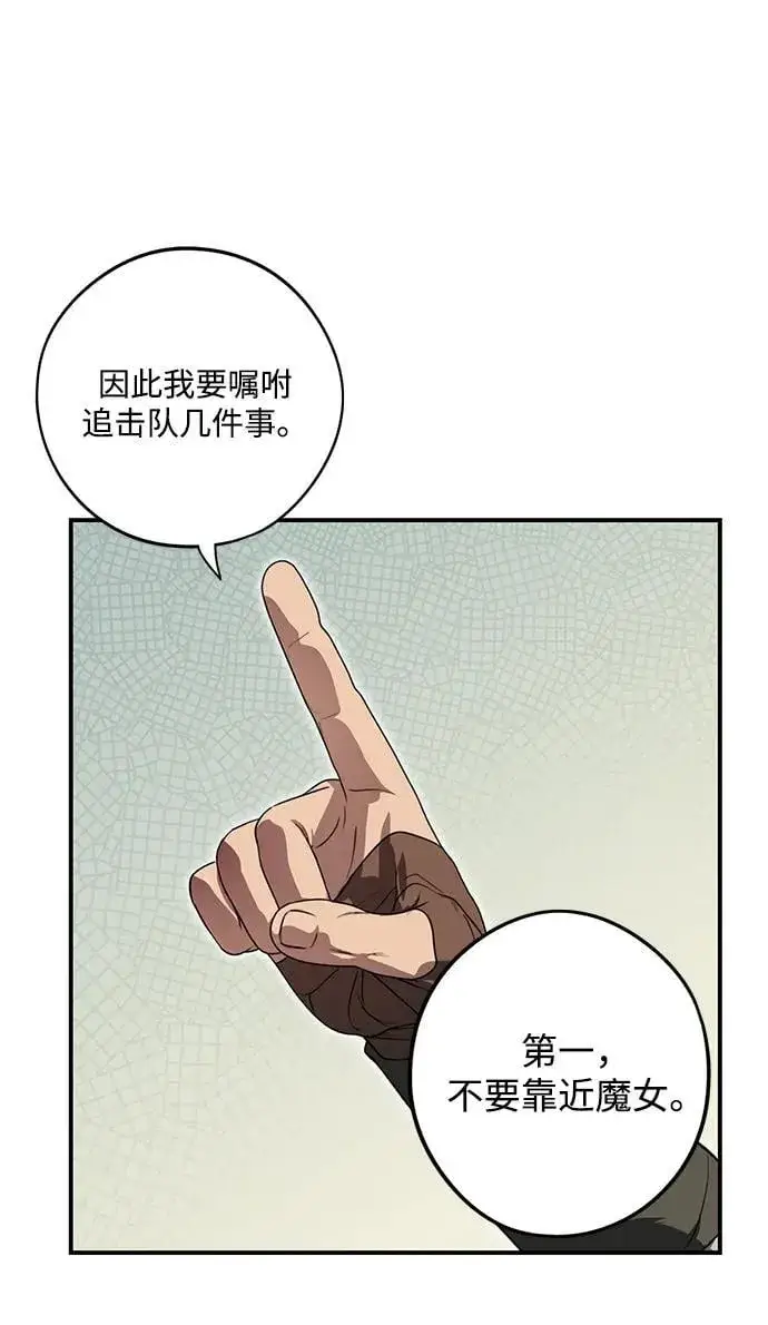 《落日夕阳，冰冷目光》[第2季 36话] 被隐藏的故事（1）图17