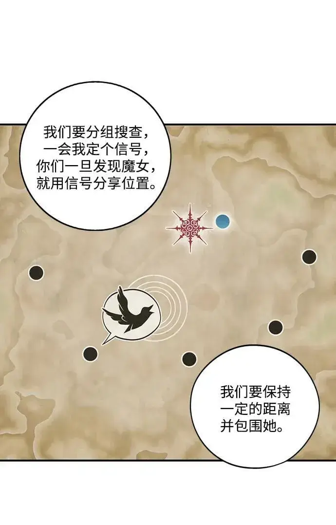 《落日夕阳，冰冷目光》[第2季 36话] 被隐藏的故事（1）图18