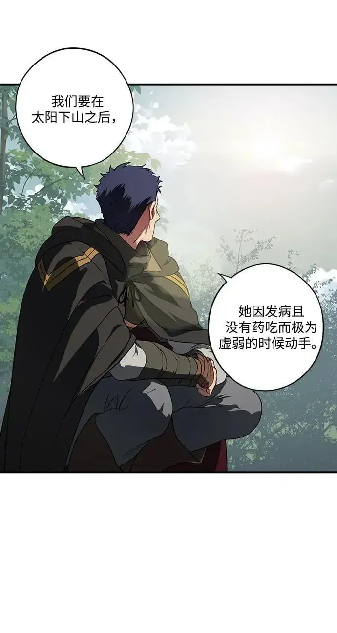 《落日夕阳，冰冷目光》[第2季 36话] 被隐藏的故事（1）图20