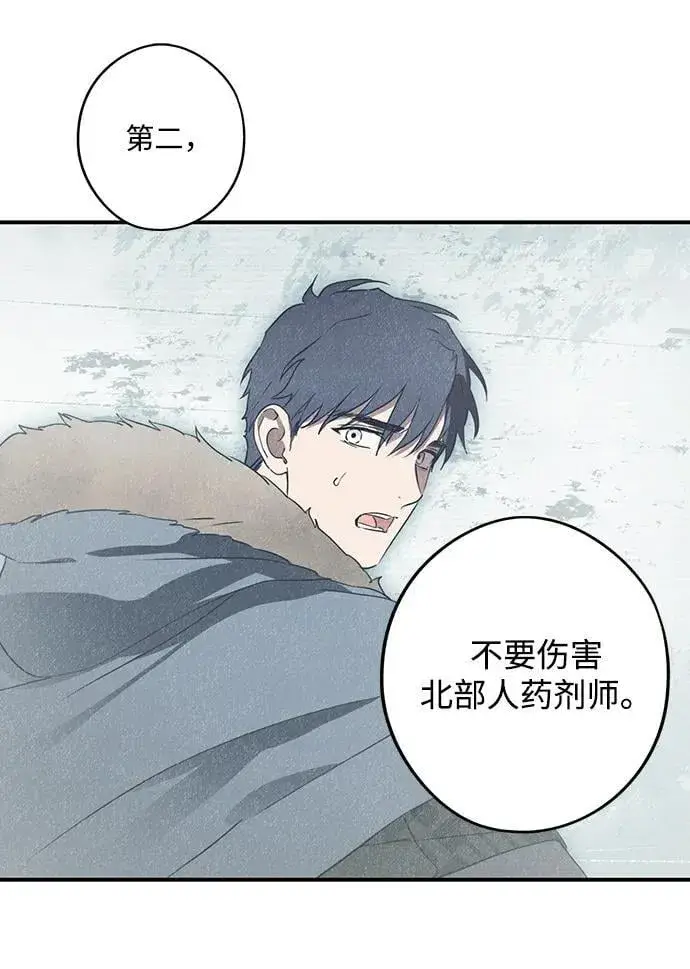 《落日夕阳，冰冷目光》[第2季 36话] 被隐藏的故事（1）图21