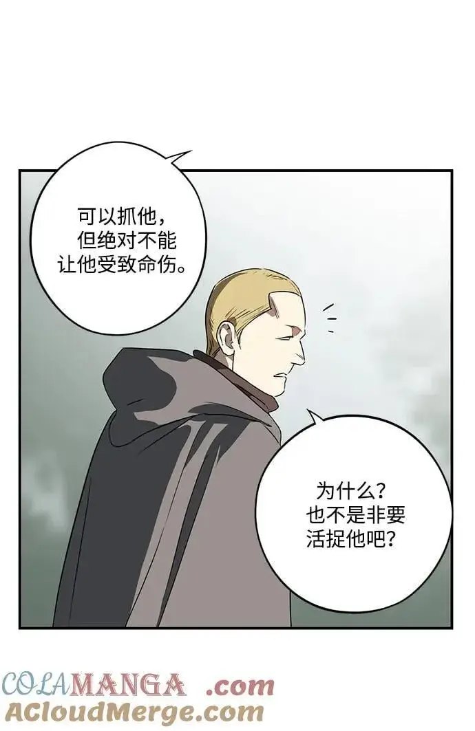 《落日夕阳，冰冷目光》[第2季 36话] 被隐藏的故事（1）图22