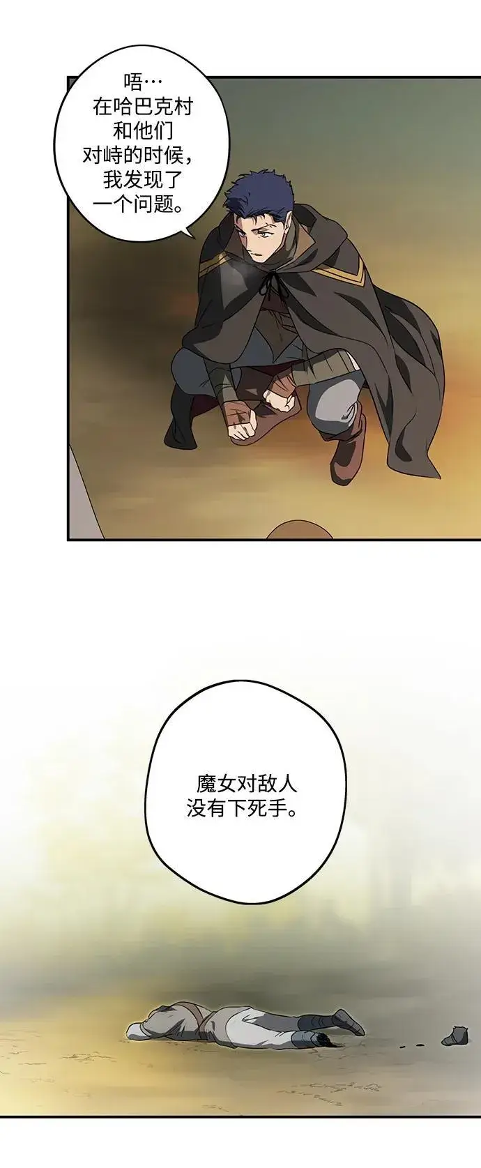 《落日夕阳，冰冷目光》[第2季 36话] 被隐藏的故事（1）图23