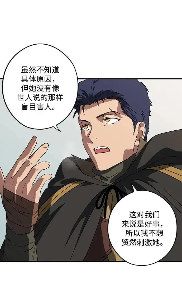 《落日夕阳，冰冷目光》[第2季 36话] 被隐藏的故事（1）图24