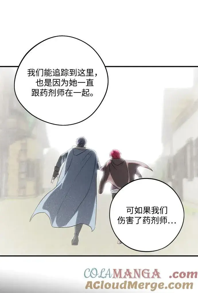 《落日夕阳，冰冷目光》[第2季 36话] 被隐藏的故事（1）图25