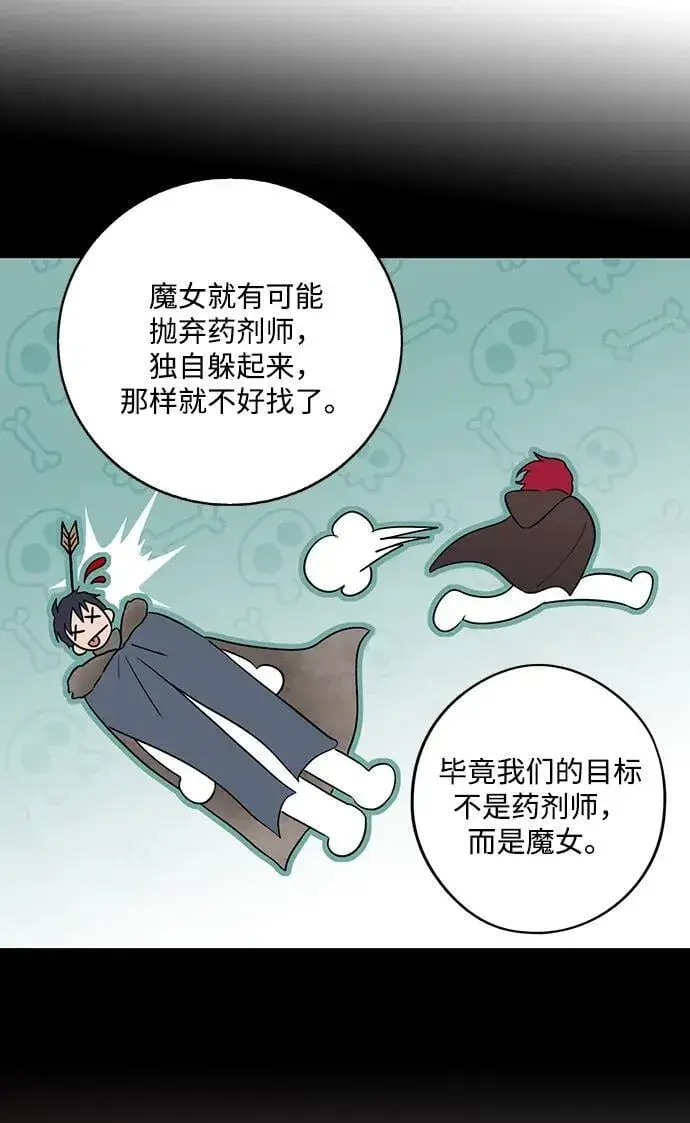 《落日夕阳，冰冷目光》[第2季 36话] 被隐藏的故事（1）图26