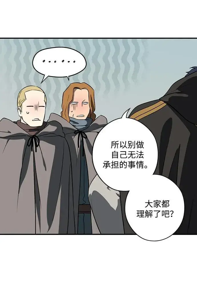 《落日夕阳，冰冷目光》[第2季 36话] 被隐藏的故事（1）图30