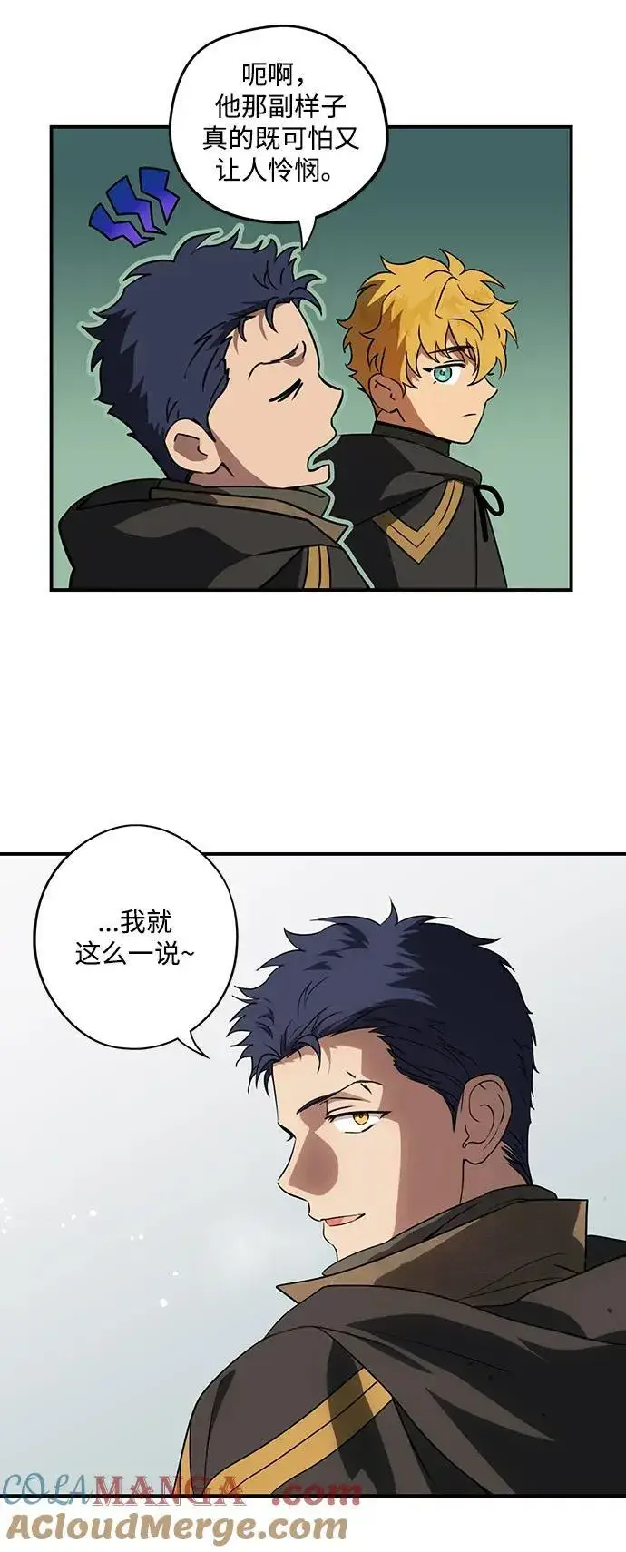 《落日夕阳，冰冷目光》[第2季 36话] 被隐藏的故事（1）图40