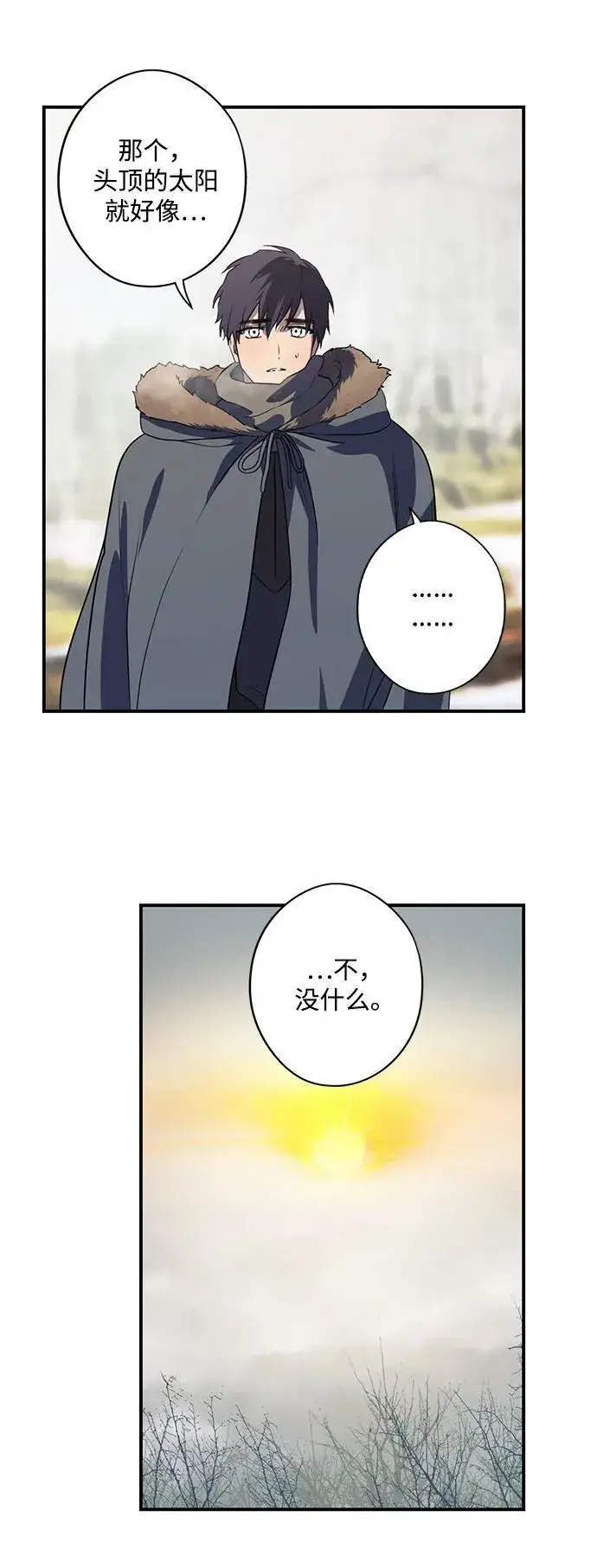 《落日夕阳，冰冷目光》[第2季 36话] 被隐藏的故事（1）图47