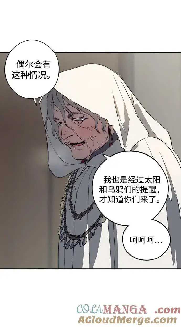 《落日夕阳，冰冷目光》[第2季 36话] 被隐藏的故事（1）图49
