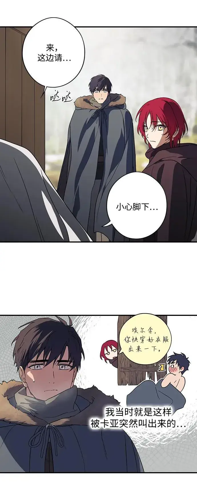 《落日夕阳，冰冷目光》[第2季 36话] 被隐藏的故事（1）图50