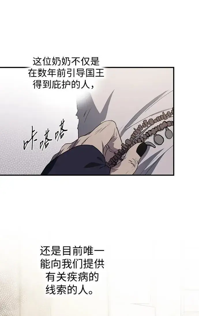 《落日夕阳，冰冷目光》[第2季 36话] 被隐藏的故事（1）图51
