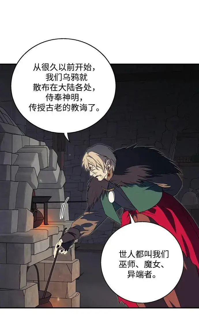 《落日夕阳，冰冷目光》[第2季 36话] 被隐藏的故事（1）图57