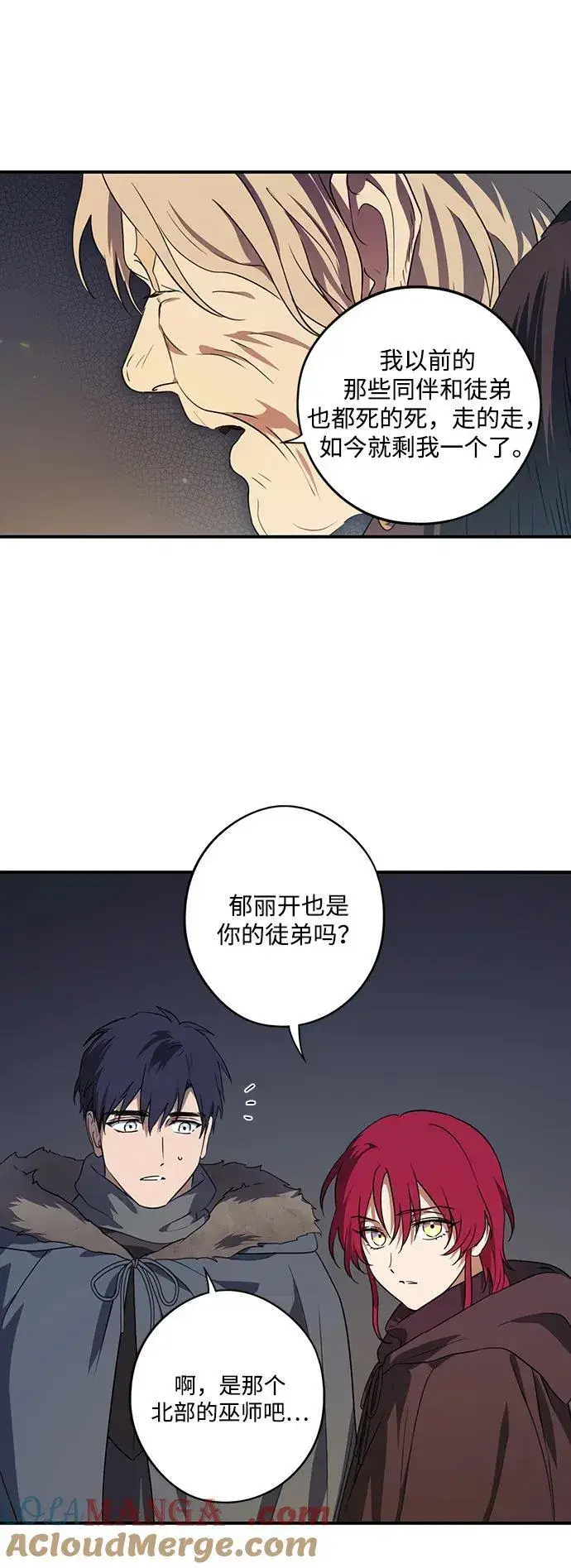 《落日夕阳，冰冷目光》[第2季 36话] 被隐藏的故事（1）图58