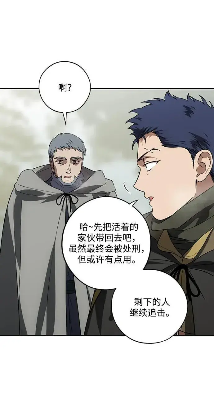 《落日夕阳，冰冷目光》[第2季 36话] 被隐藏的故事（1）图6