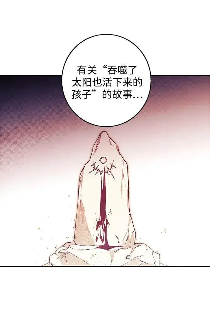 《落日夕阳，冰冷目光》[第2季 36话] 被隐藏的故事（1）图60