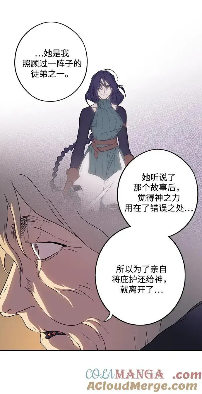 《落日夕阳，冰冷目光》[第2季 36话] 被隐藏的故事（1）图61