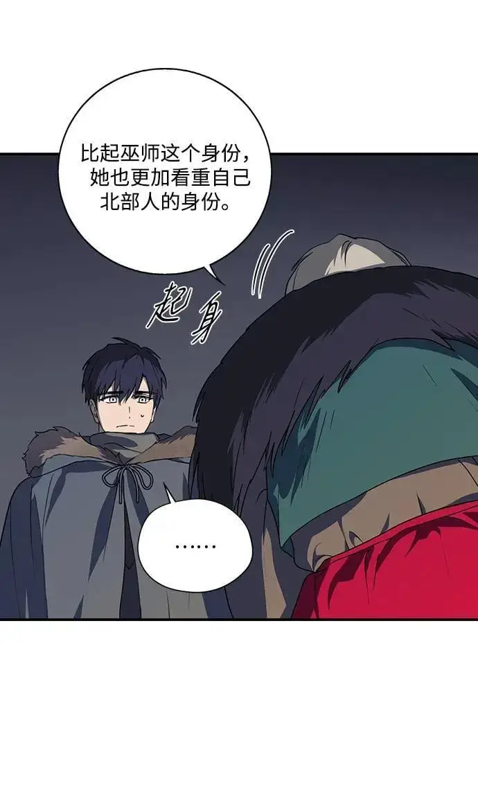 《落日夕阳，冰冷目光》[第2季 36话] 被隐藏的故事（1）图62