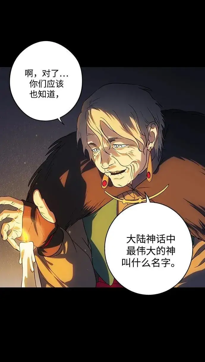 《落日夕阳，冰冷目光》[第2季 36话] 被隐藏的故事（1）图65