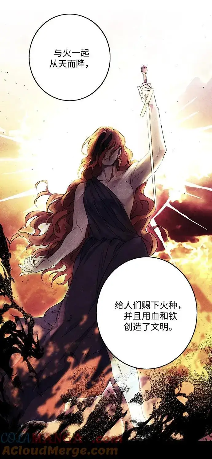 《落日夕阳，冰冷目光》[第2季 36话] 被隐藏的故事（1）图67