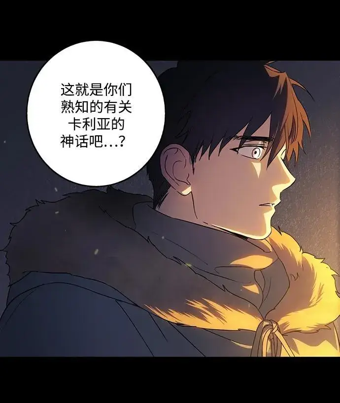 《落日夕阳，冰冷目光》[第2季 36话] 被隐藏的故事（1）图69